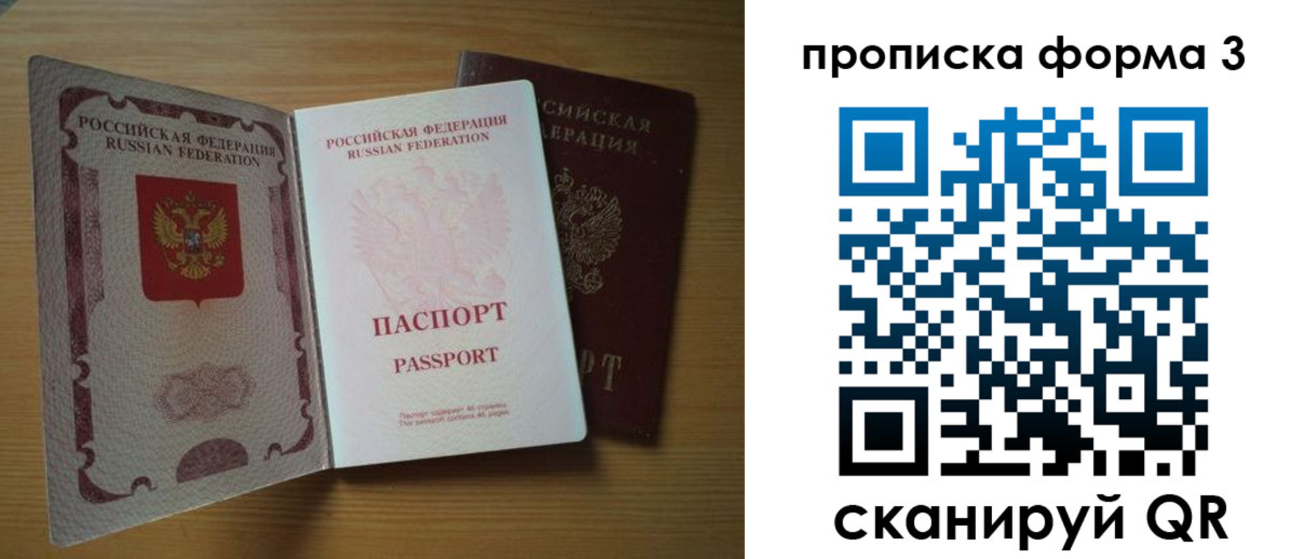 прописка в квартире в Кореновске