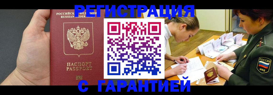 пропишу в квартире в Кореновске