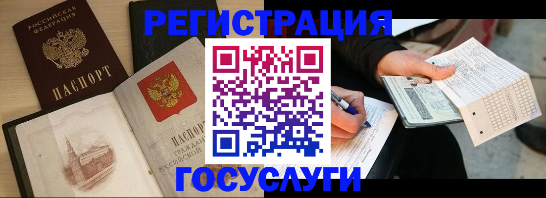 прописка для кредита в Кореновске