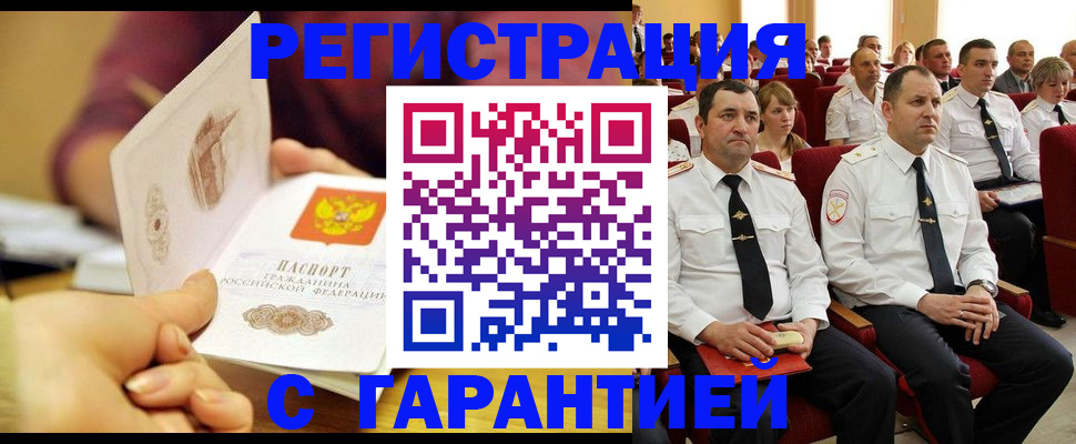 временная регистрация адрес в Кореновске