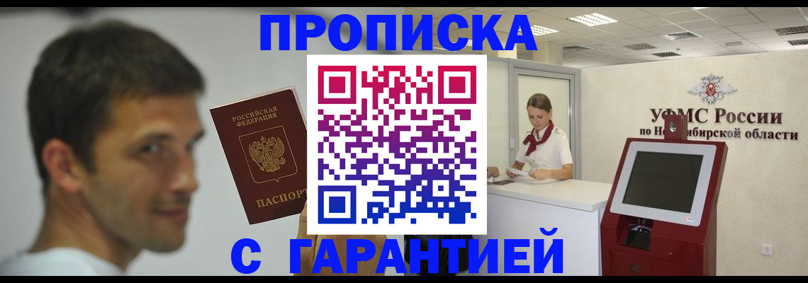 найти адрес прописки в Кореновске