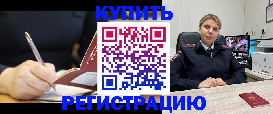 прописка паспорт в Кореновске